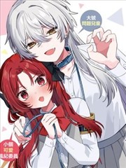 墨间少年漫画改编封面